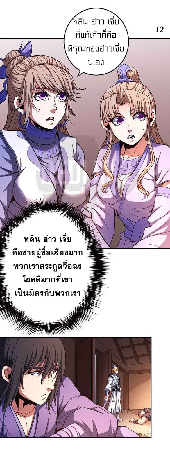 อ่านมังงะใหม่ ก่อนใคร 1668manga.com