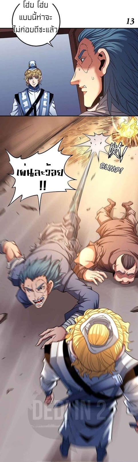 อ่านมังงะใหม่ ก่อนใคร 1668manga.com