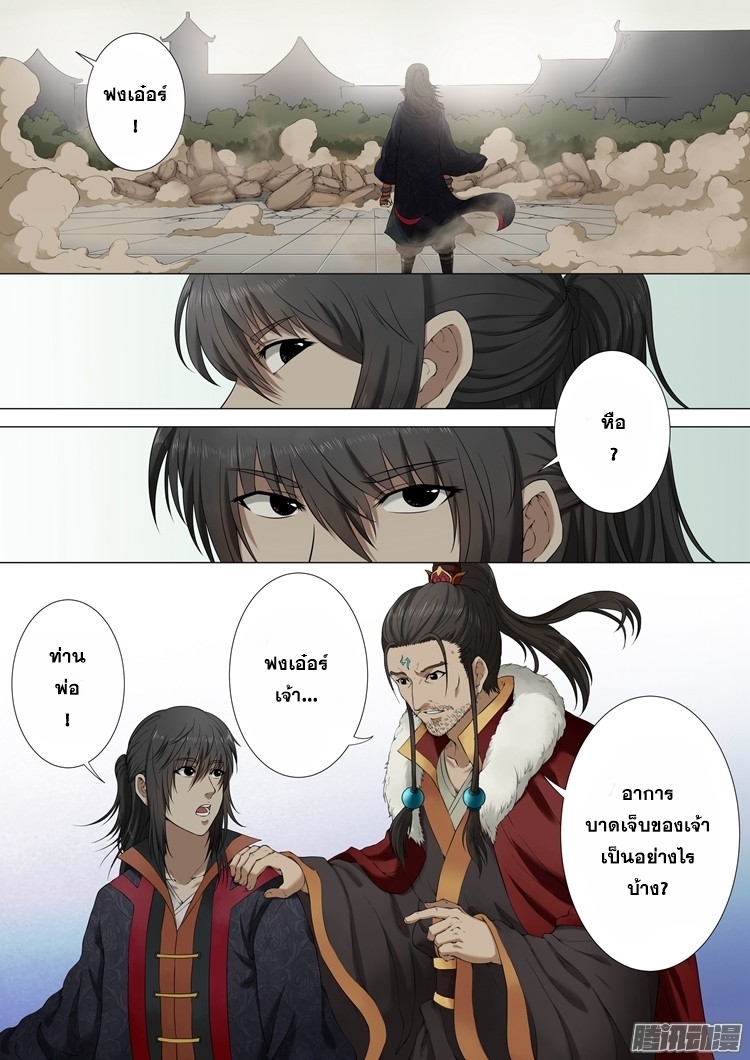 อ่านมังงะใหม่ ก่อนใคร 1668manga.com