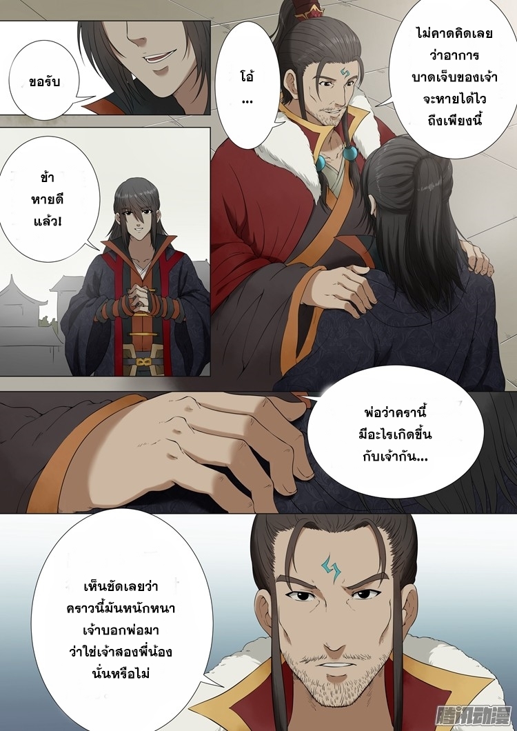 อ่านมังงะใหม่ ก่อนใคร 1668manga.com