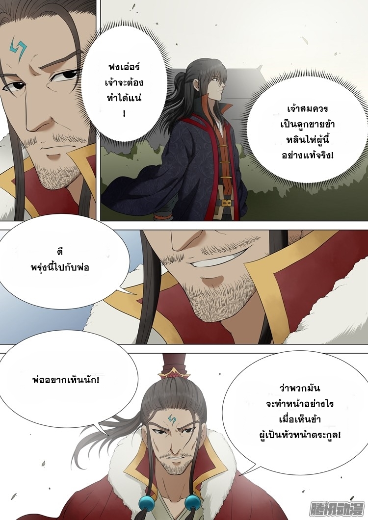 อ่านมังงะใหม่ ก่อนใคร 1668manga.com