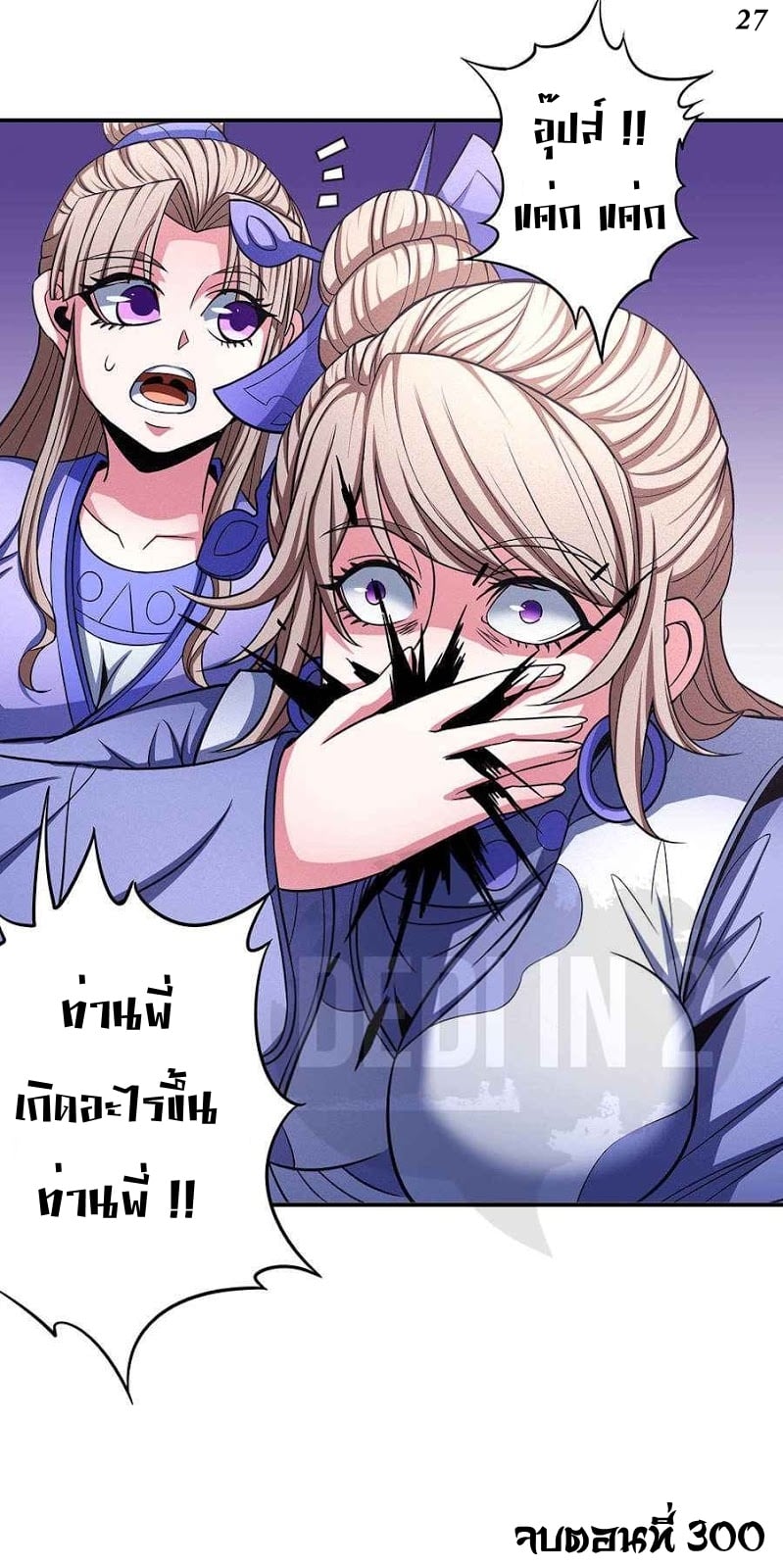 อ่านมังงะใหม่ ก่อนใคร 1668manga.com