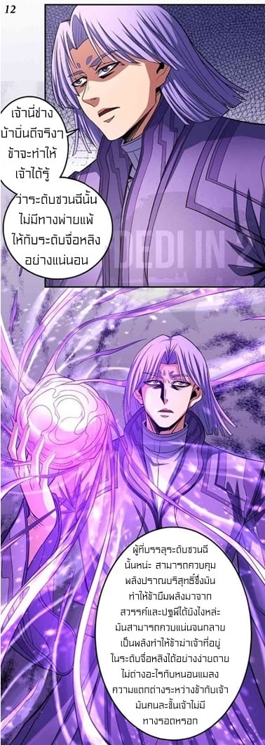 อ่านมังงะใหม่ ก่อนใคร 1668manga.com