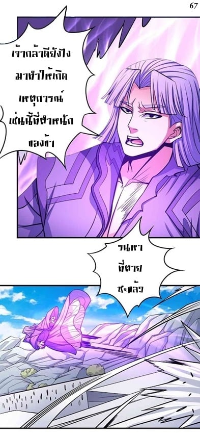 อ่านมังงะใหม่ ก่อนใคร 1668manga.com