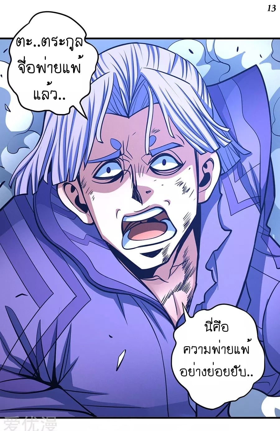 อ่านมังงะใหม่ ก่อนใคร 1668manga.com