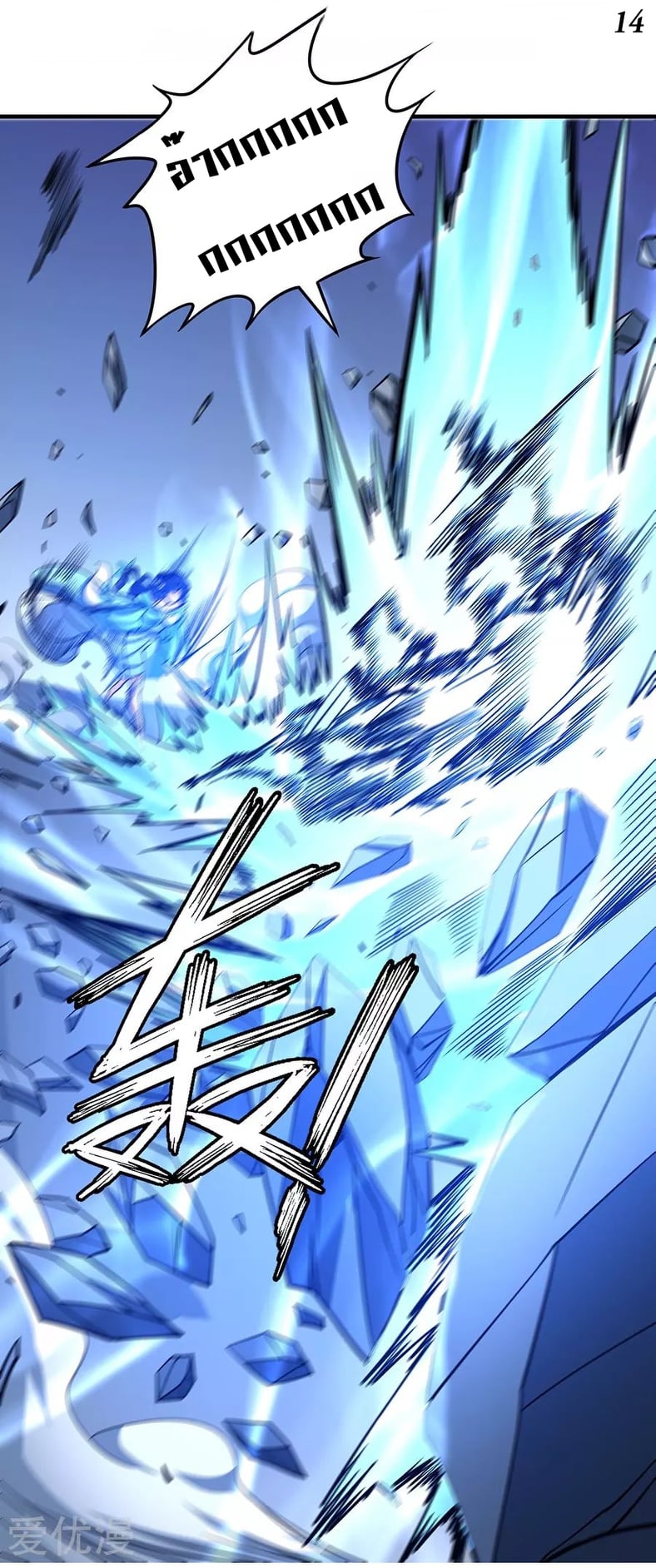 อ่านมังงะใหม่ ก่อนใคร 1668manga.com