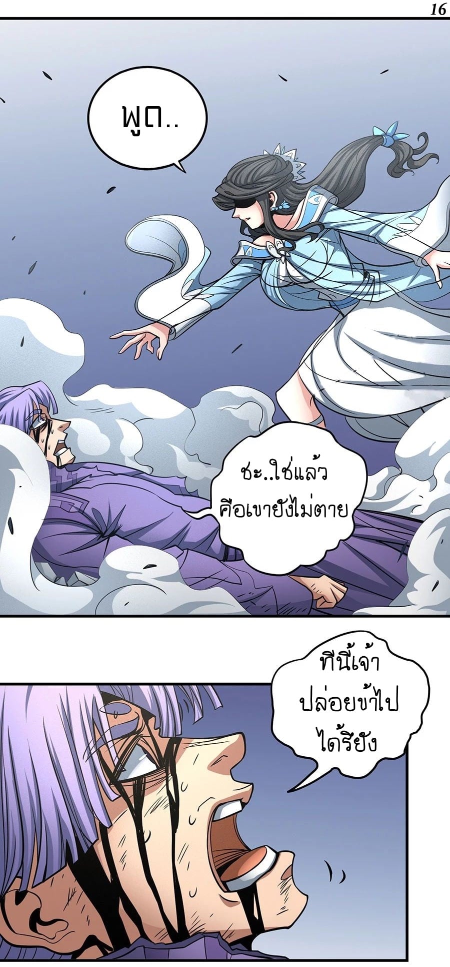 อ่านมังงะใหม่ ก่อนใคร 1668manga.com