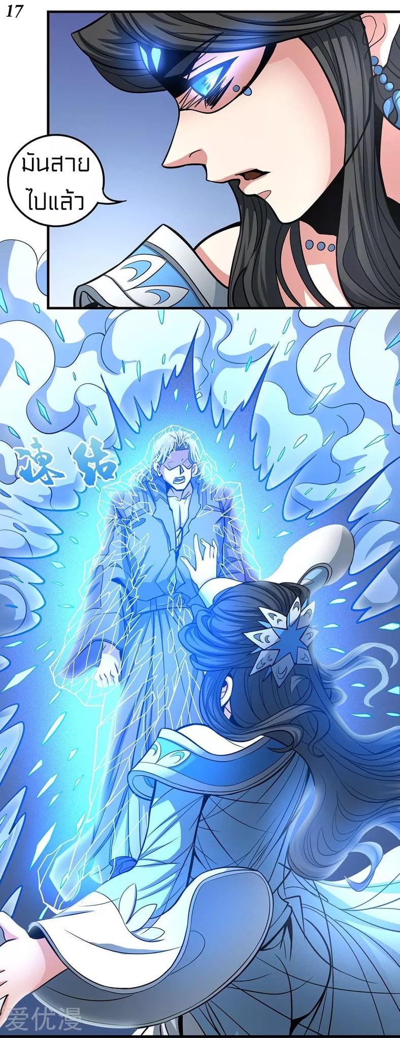 อ่านมังงะใหม่ ก่อนใคร 1668manga.com