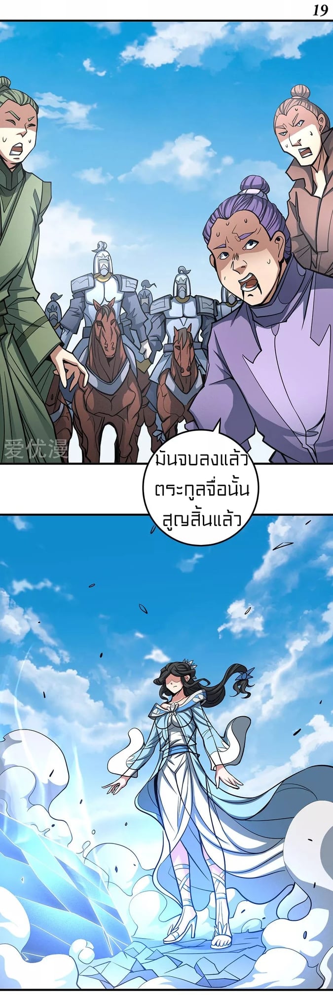 อ่านมังงะใหม่ ก่อนใคร 1668manga.com