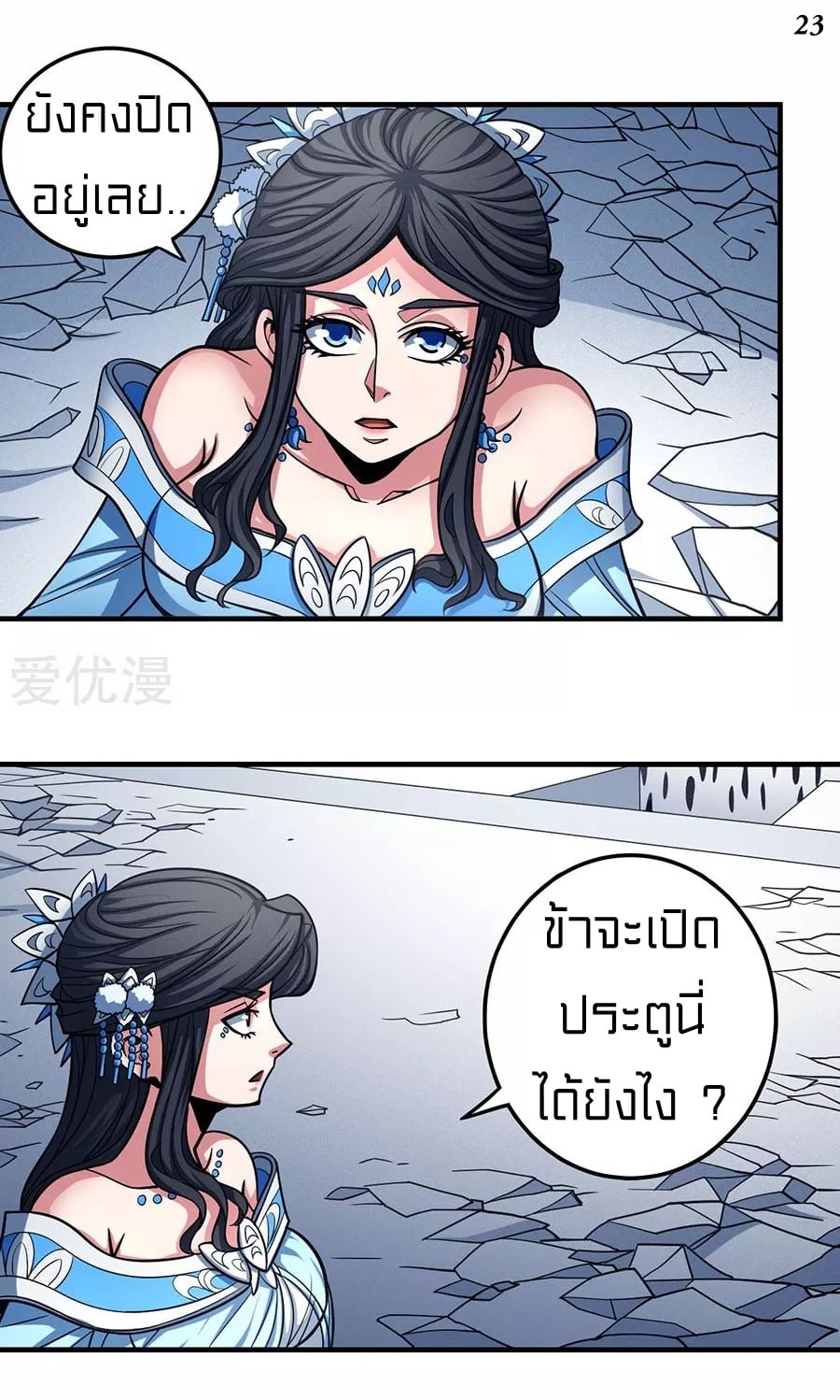 อ่านมังงะใหม่ ก่อนใคร 1668manga.com