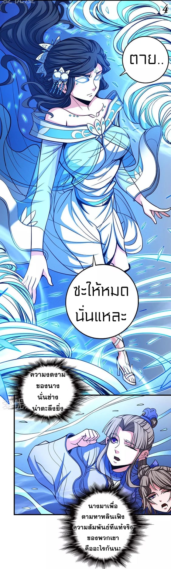 อ่านมังงะใหม่ ก่อนใคร 1668manga.com