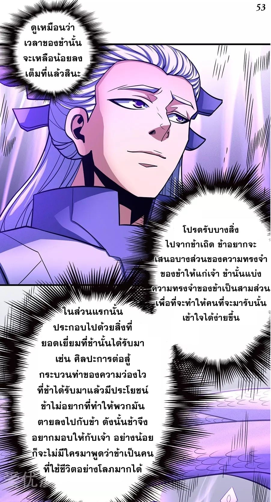อ่านมังงะใหม่ ก่อนใคร 1668manga.com