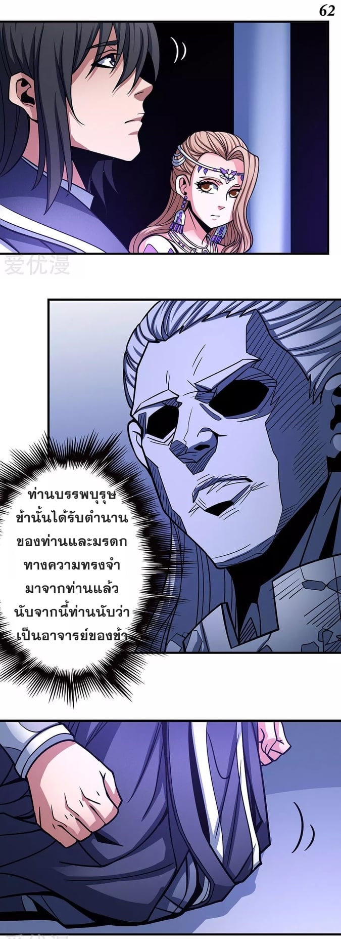 อ่านมังงะใหม่ ก่อนใคร 1668manga.com