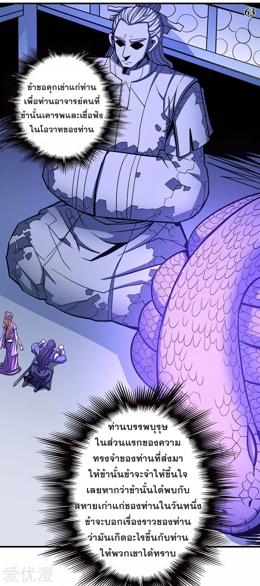 อ่านมังงะใหม่ ก่อนใคร 1668manga.com