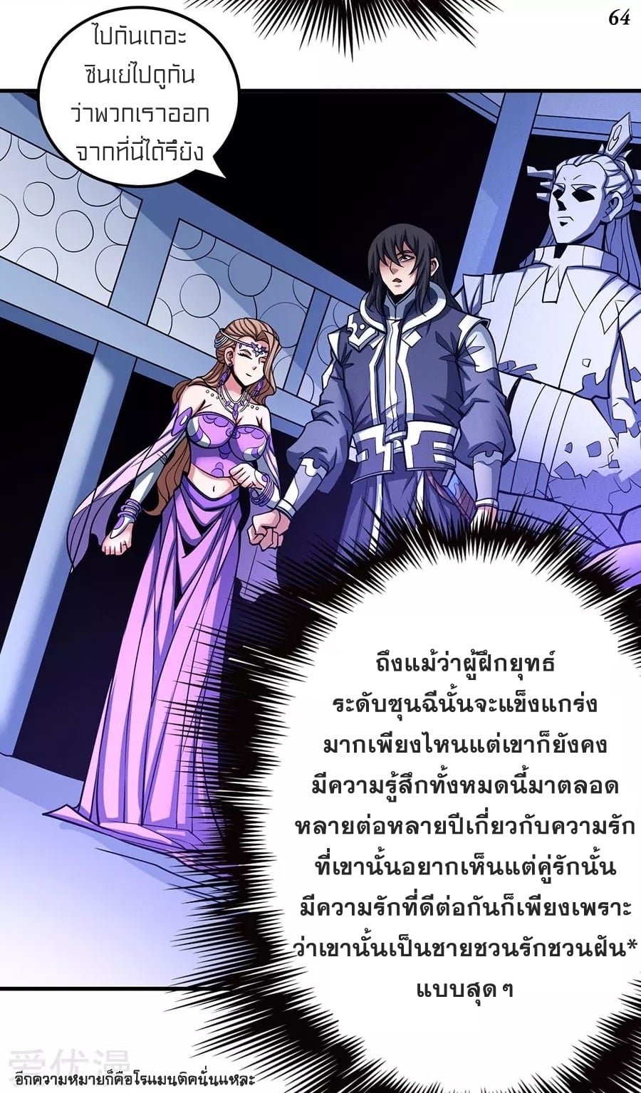 อ่านมังงะใหม่ ก่อนใคร 1668manga.com