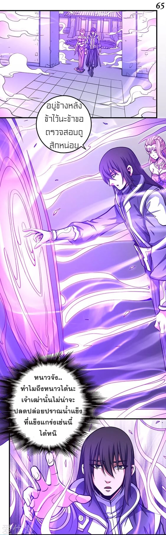 อ่านมังงะใหม่ ก่อนใคร 1668manga.com
