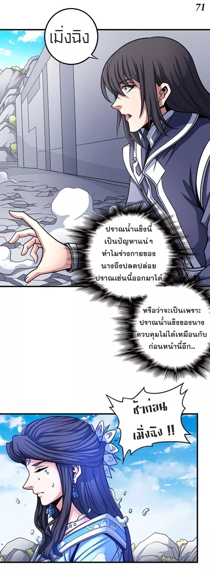 อ่านมังงะใหม่ ก่อนใคร 1668manga.com