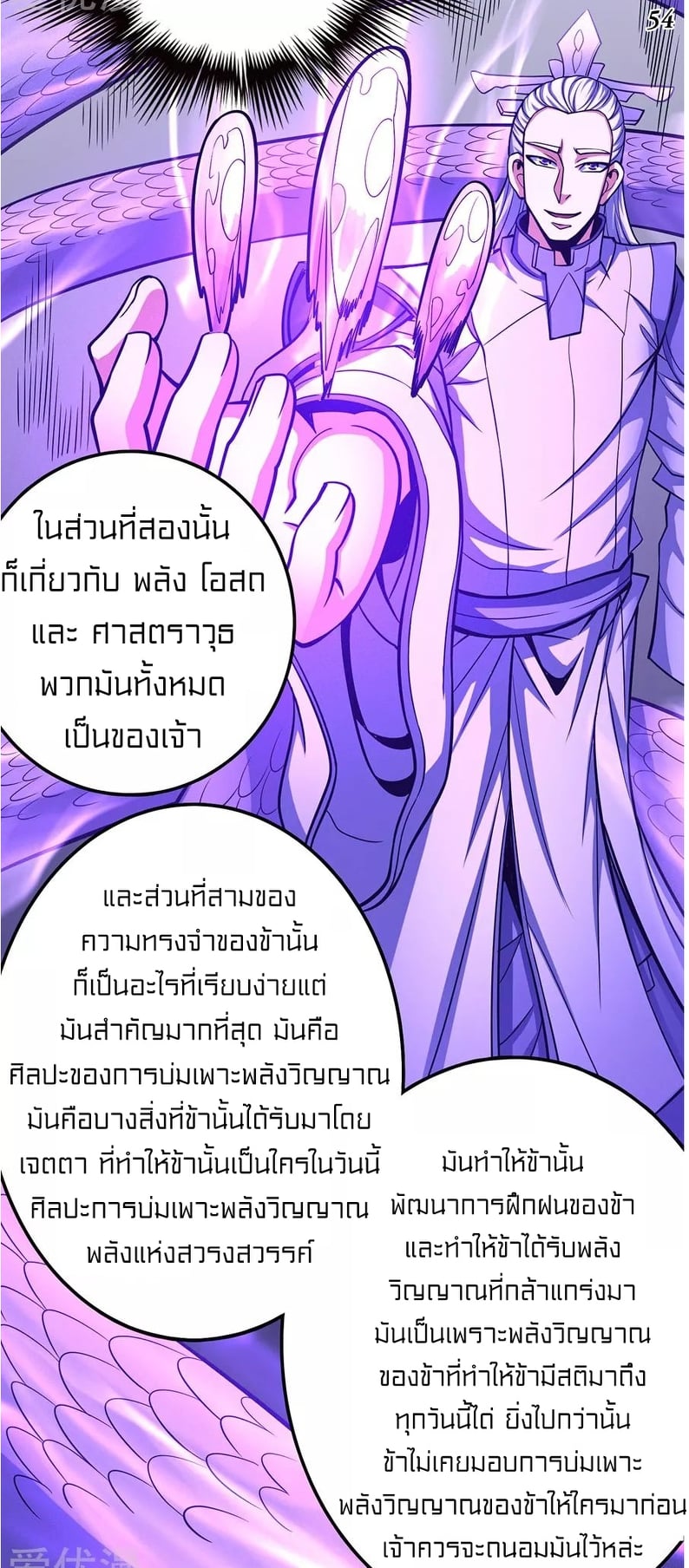 อ่านมังงะใหม่ ก่อนใคร 1668manga.com