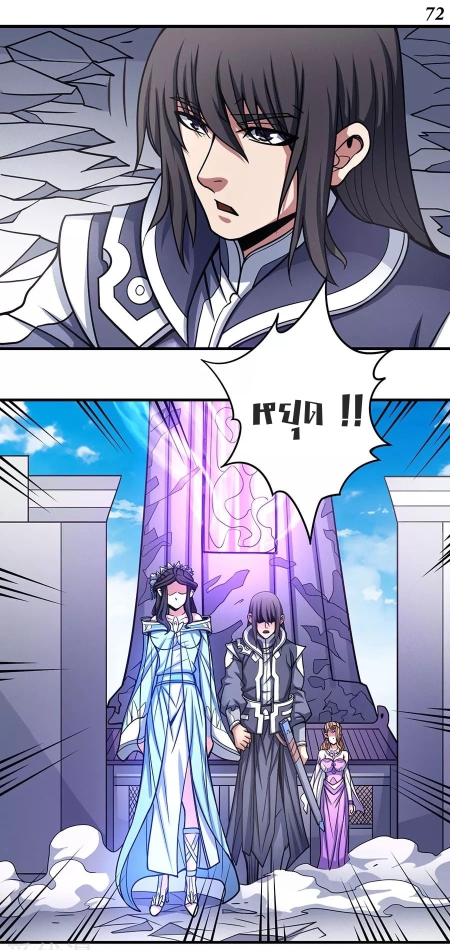 อ่านมังงะใหม่ ก่อนใคร 1668manga.com