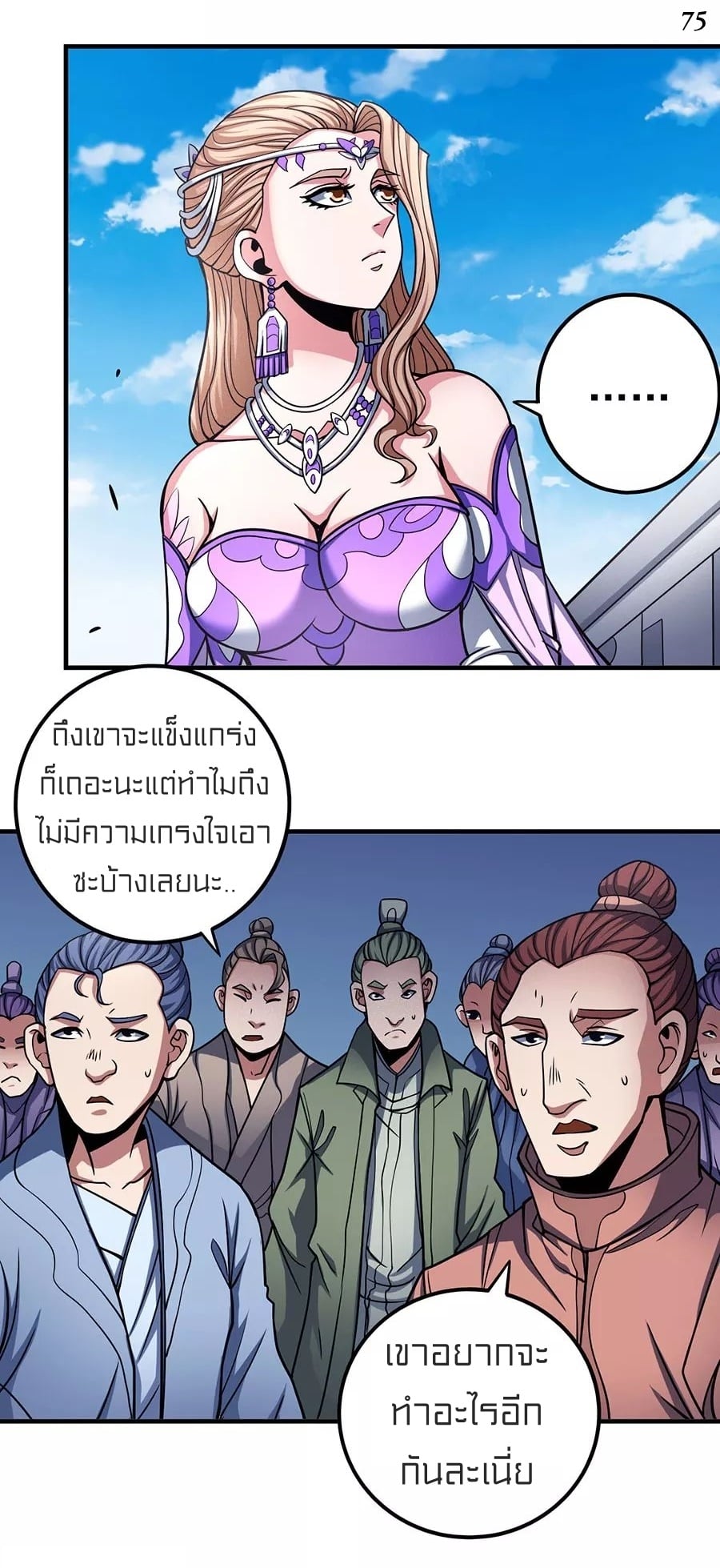 อ่านมังงะใหม่ ก่อนใคร 1668manga.com