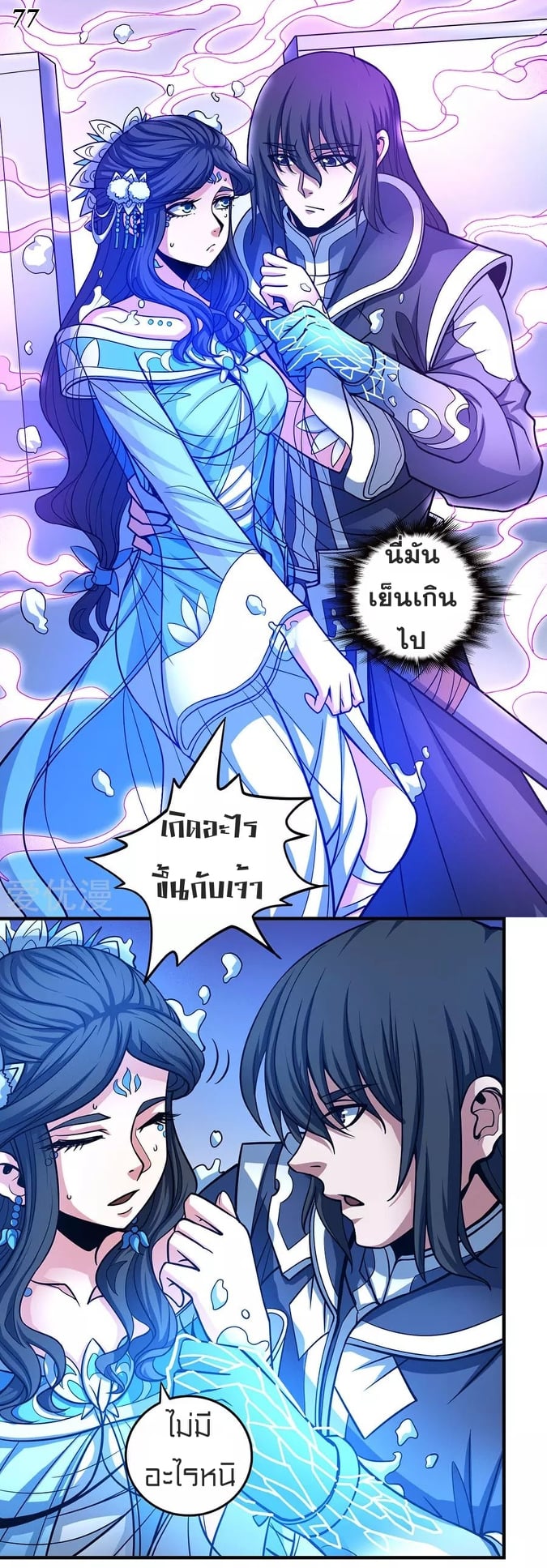 อ่านมังงะใหม่ ก่อนใคร 1668manga.com