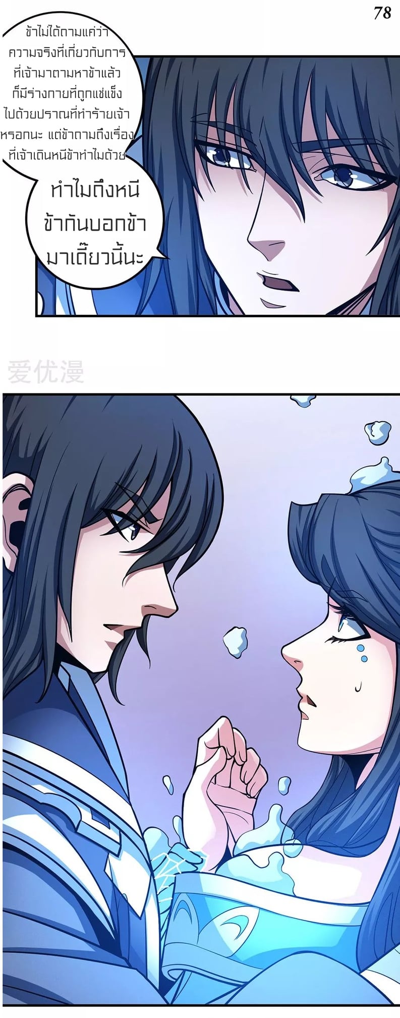 อ่านมังงะใหม่ ก่อนใคร 1668manga.com