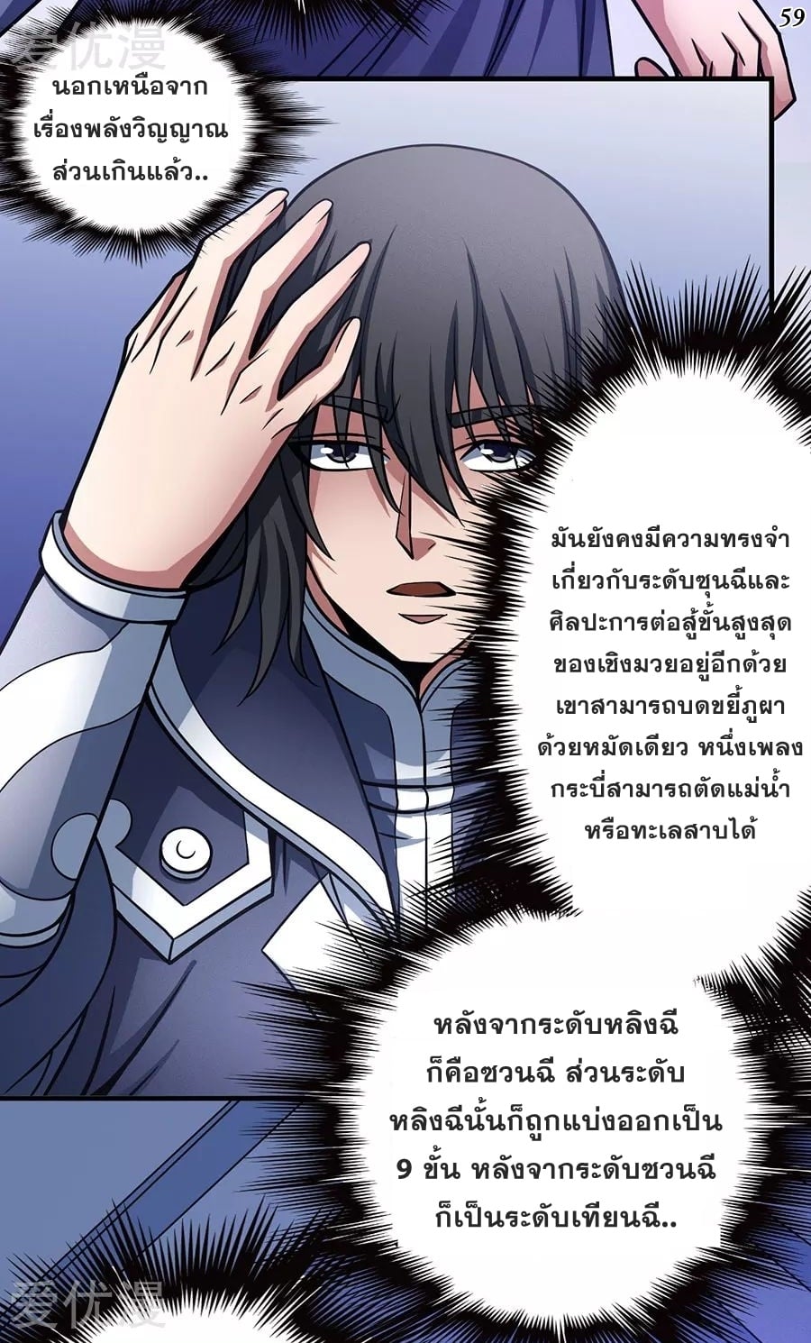 อ่านมังงะใหม่ ก่อนใคร 1668manga.com
