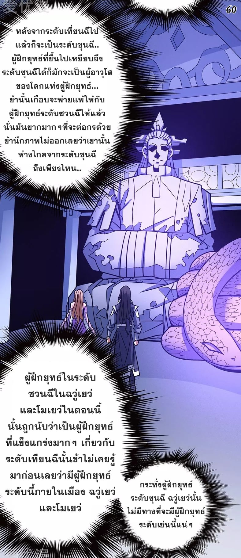 อ่านมังงะใหม่ ก่อนใคร 1668manga.com