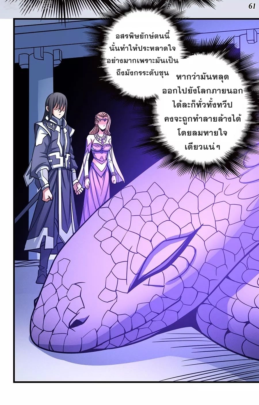อ่านมังงะใหม่ ก่อนใคร 1668manga.com