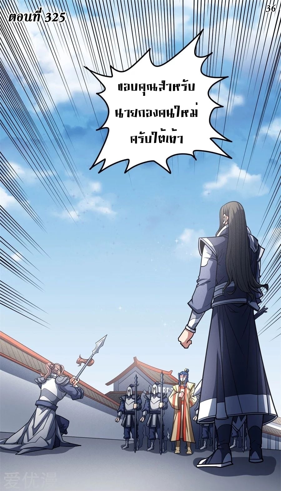 อ่านมังงะใหม่ ก่อนใคร 1668manga.com