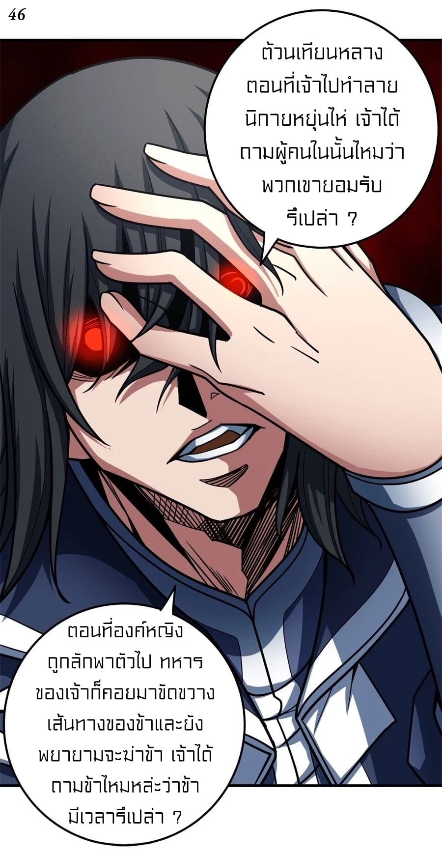 อ่านมังงะใหม่ ก่อนใคร 1668manga.com