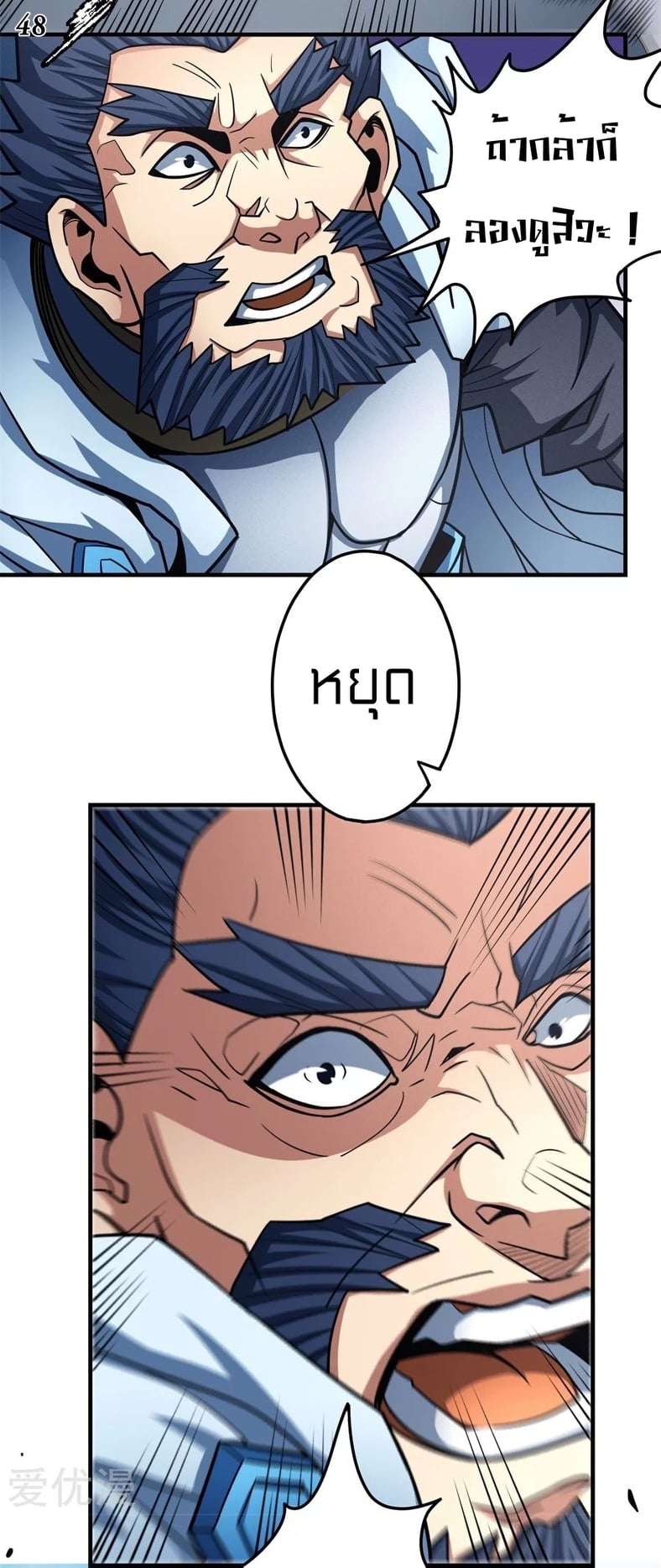 อ่านมังงะใหม่ ก่อนใคร 1668manga.com