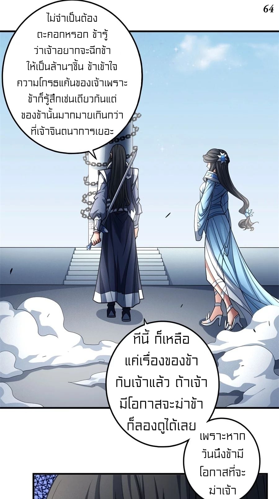 อ่านมังงะใหม่ ก่อนใคร 1668manga.com