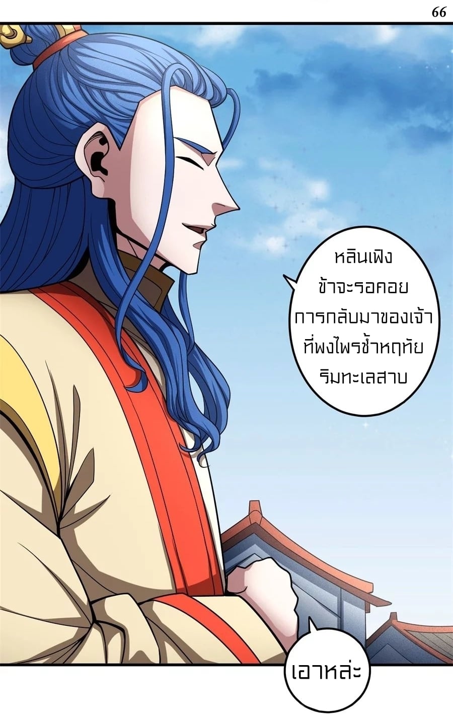 อ่านมังงะใหม่ ก่อนใคร 1668manga.com