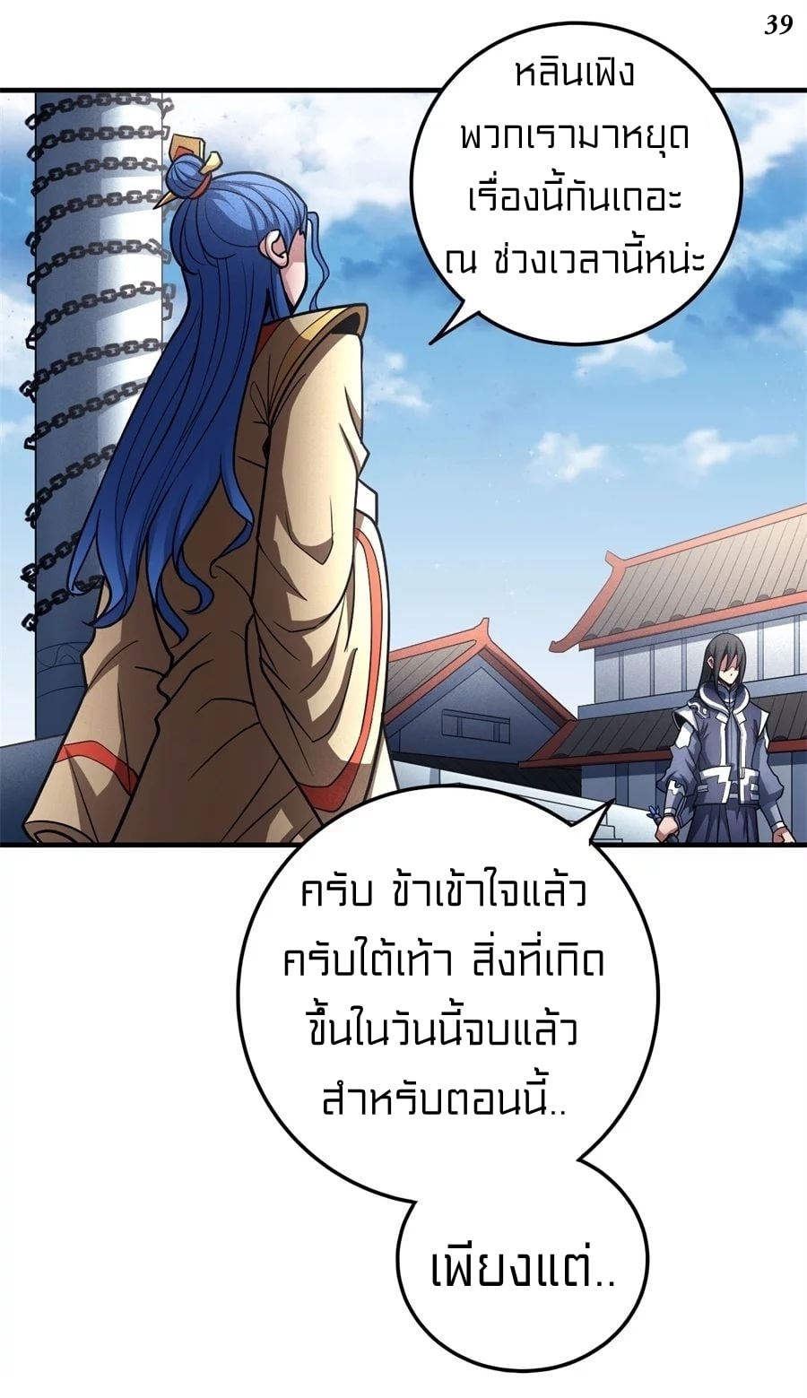 อ่านมังงะใหม่ ก่อนใคร 1668manga.com
