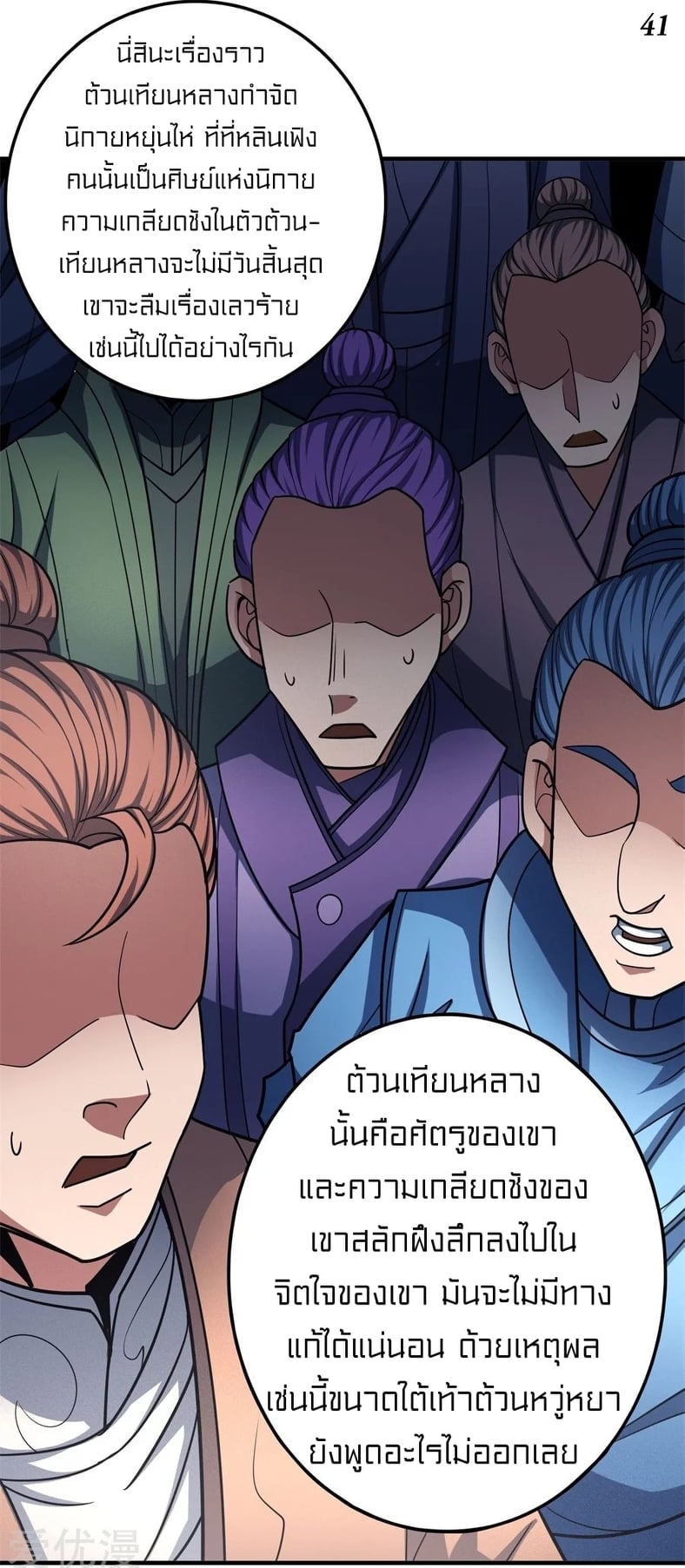 อ่านมังงะใหม่ ก่อนใคร 1668manga.com
