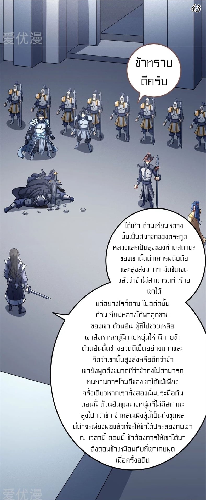 อ่านมังงะใหม่ ก่อนใคร 1668manga.com