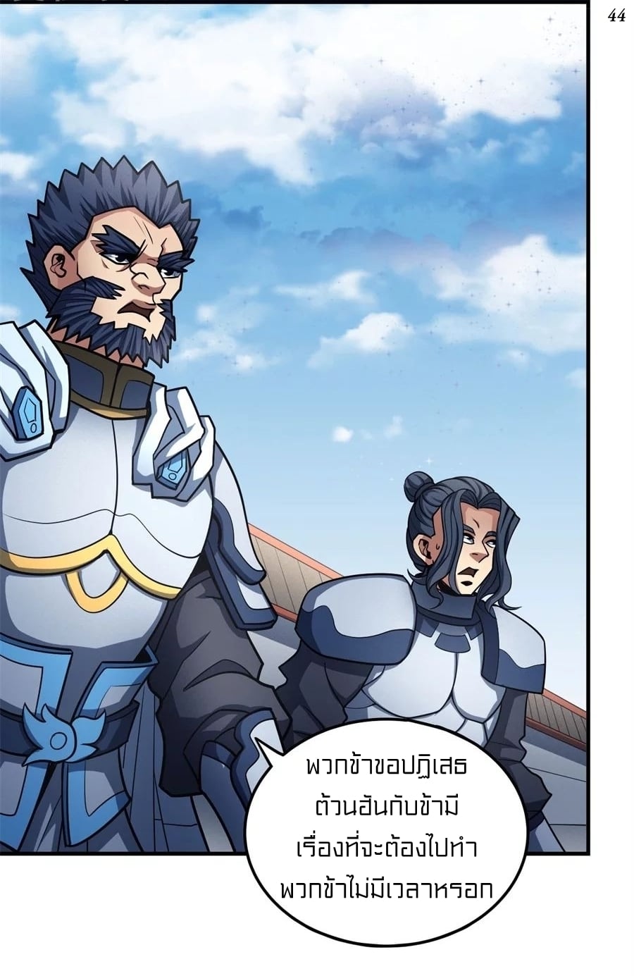 อ่านมังงะใหม่ ก่อนใคร 1668manga.com