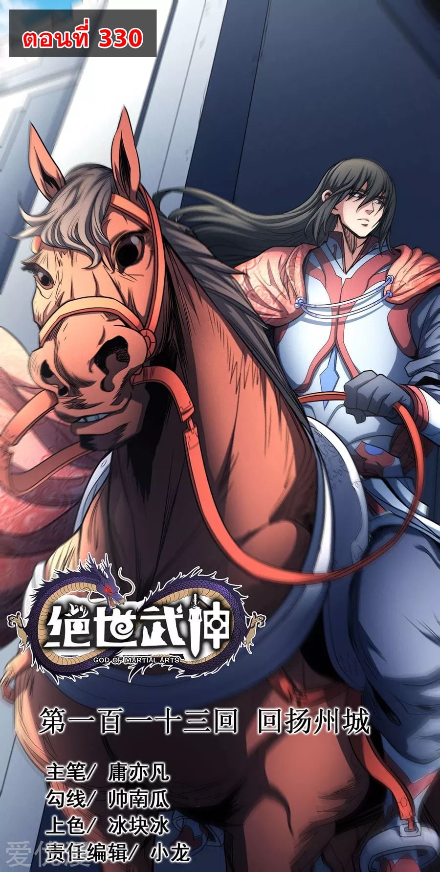อ่านมังงะใหม่ ก่อนใคร 1668manga.com