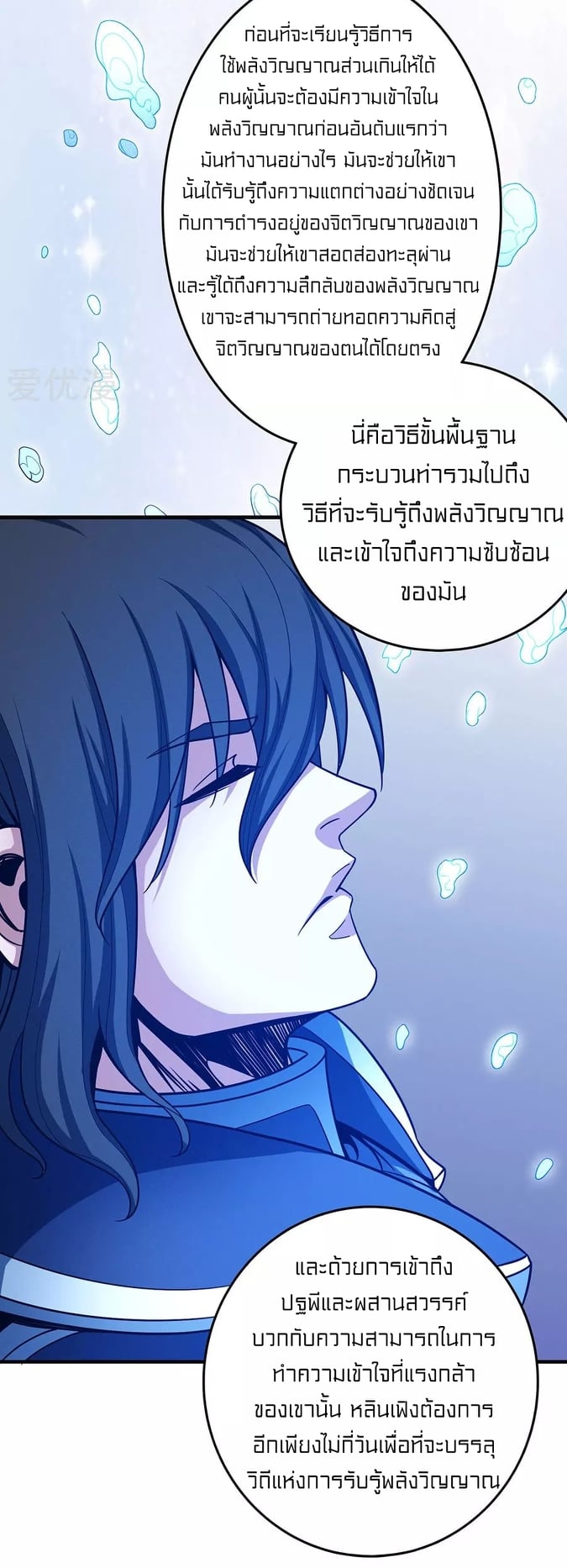 อ่านมังงะใหม่ ก่อนใคร 1668manga.com