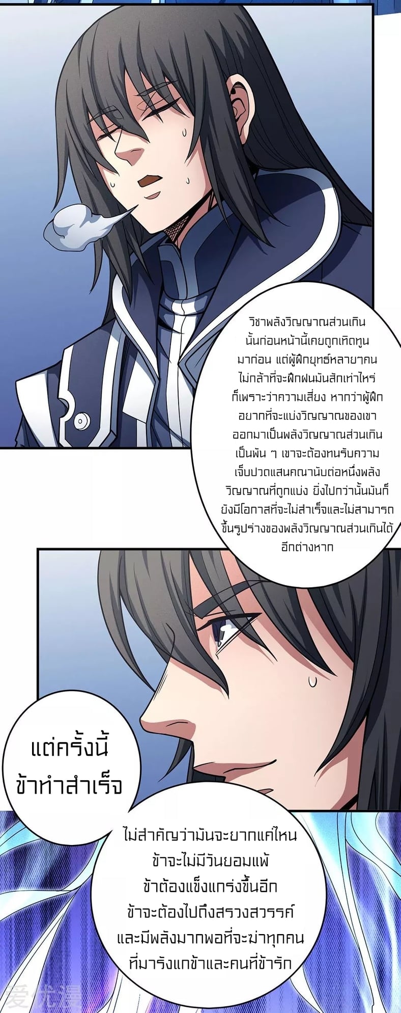 อ่านมังงะใหม่ ก่อนใคร 1668manga.com