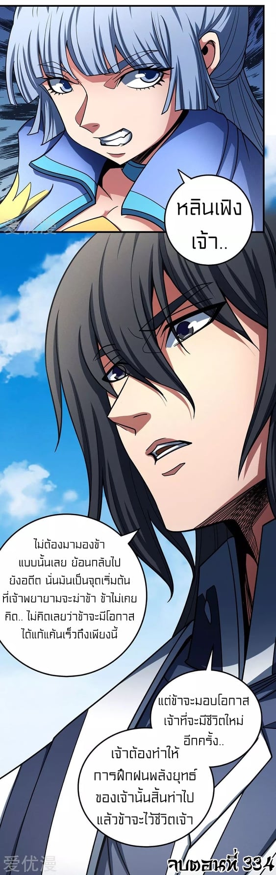 อ่านมังงะใหม่ ก่อนใคร 1668manga.com