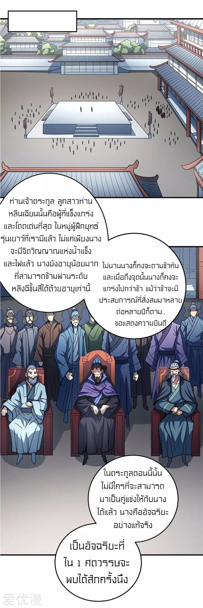 อ่านมังงะใหม่ ก่อนใคร 1668manga.com