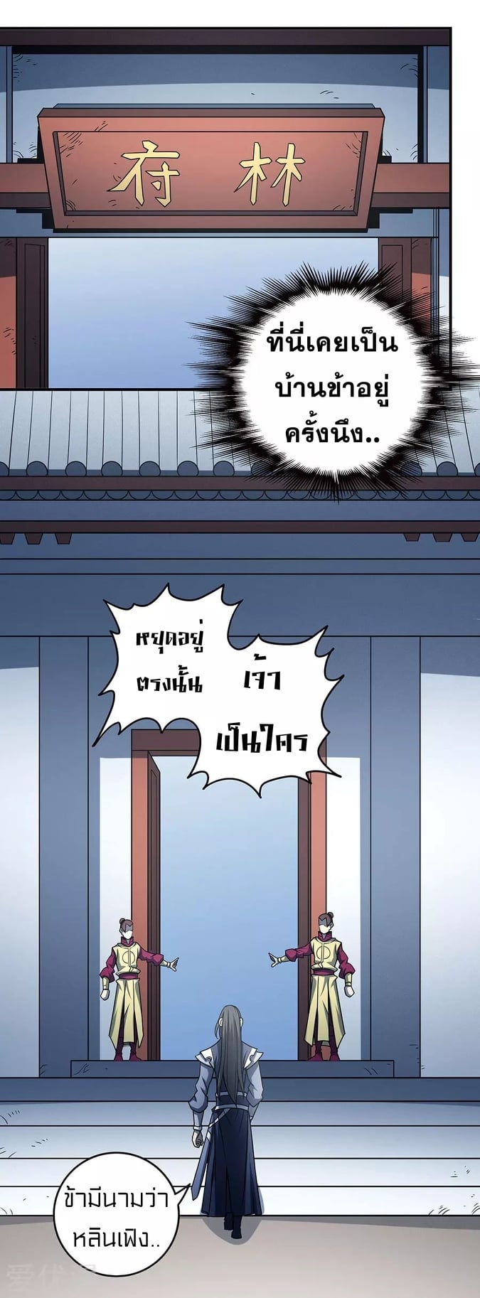 อ่านมังงะใหม่ ก่อนใคร 1668manga.com