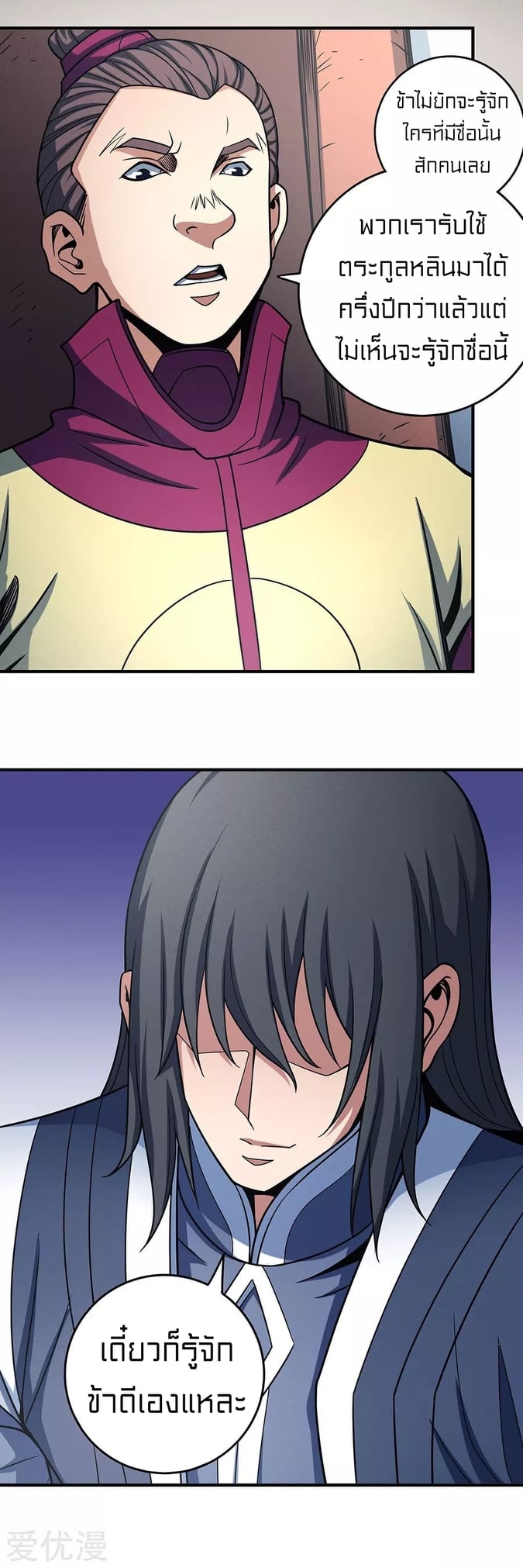 อ่านมังงะใหม่ ก่อนใคร 1668manga.com
