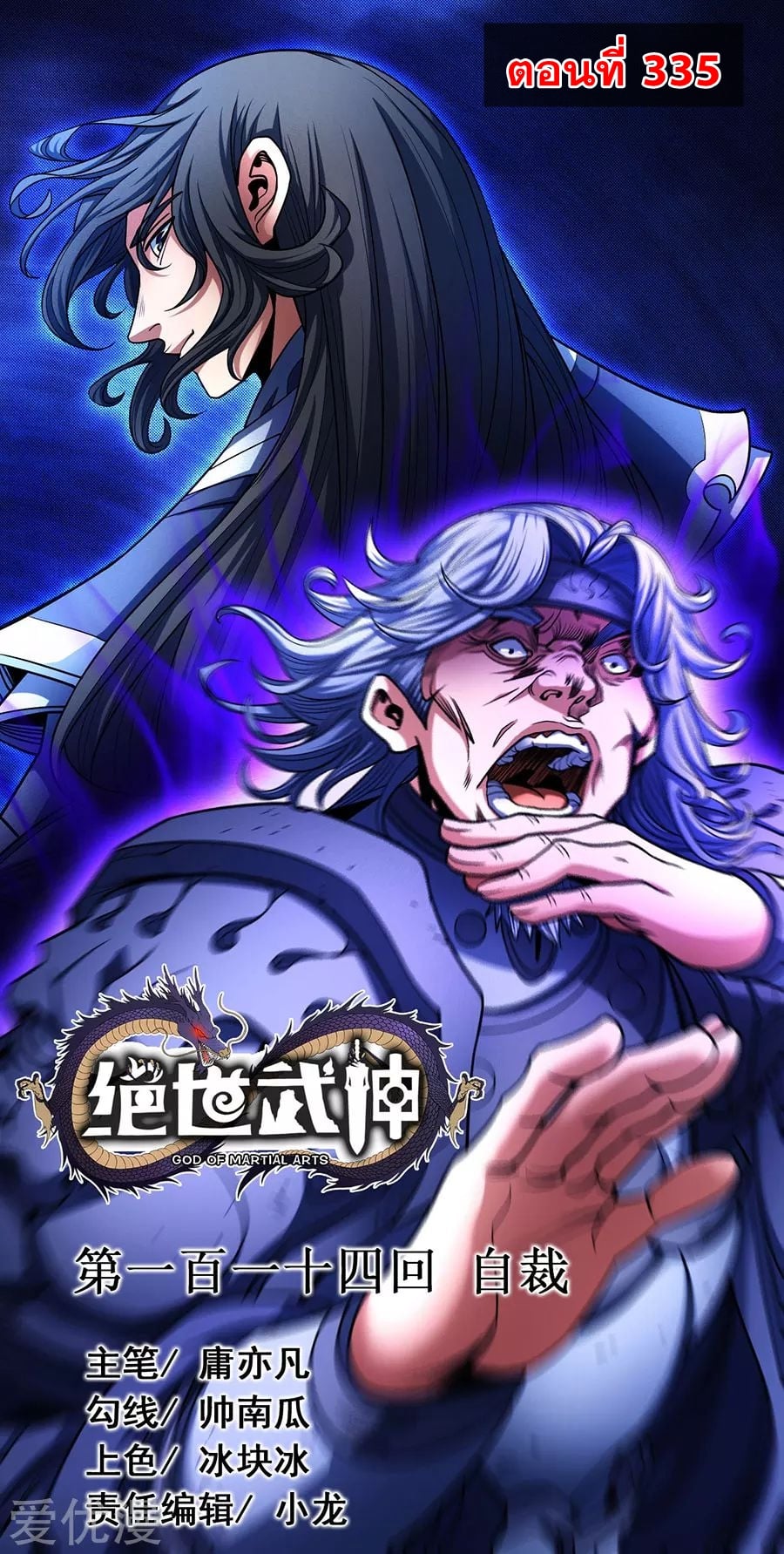 อ่านมังงะใหม่ ก่อนใคร 1668manga.com