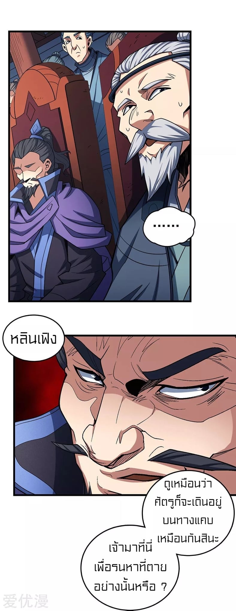 อ่านมังงะใหม่ ก่อนใคร 1668manga.com
