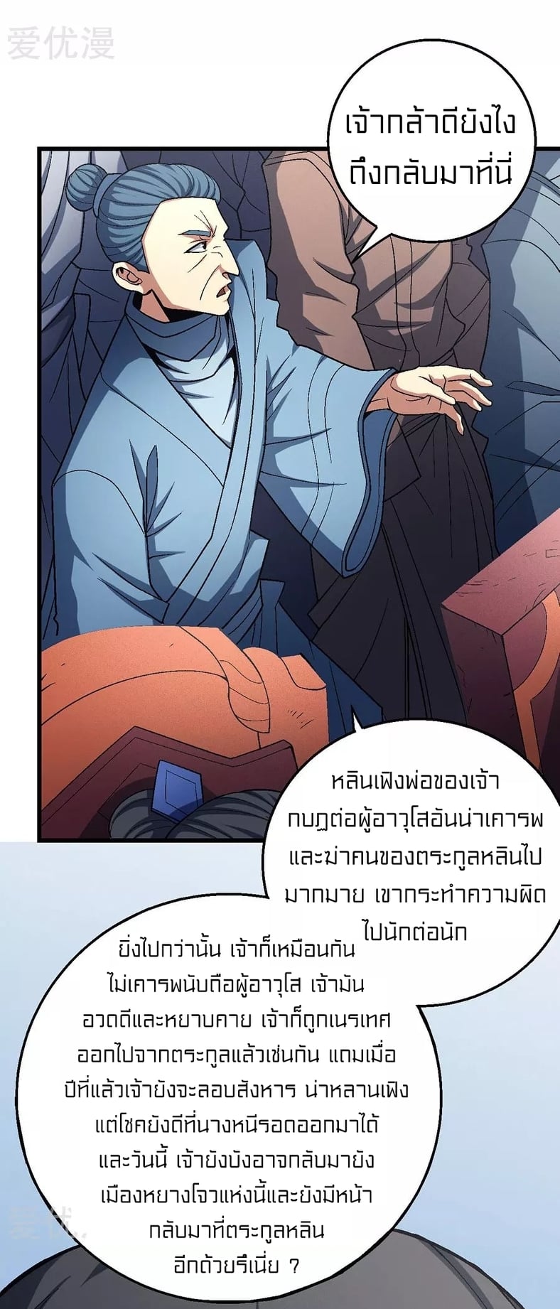 อ่านมังงะใหม่ ก่อนใคร 1668manga.com