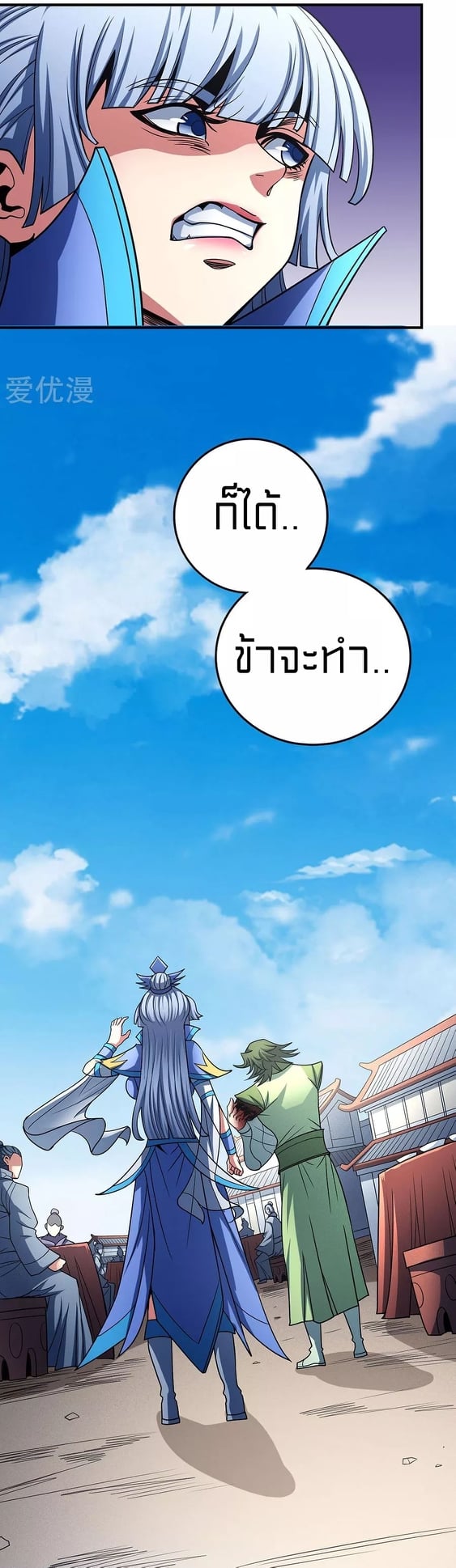 อ่านมังงะใหม่ ก่อนใคร 1668manga.com