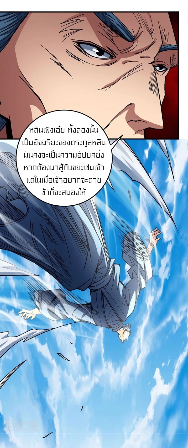 อ่านมังงะใหม่ ก่อนใคร 1668manga.com